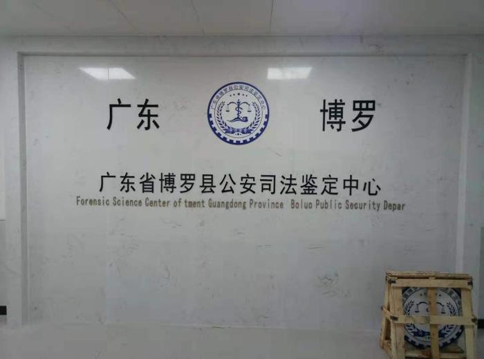 吉县博罗公安局新建业务技术用房刑侦技术室设施设备采购项目