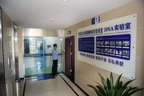吉县DNA实验室设计建设方案